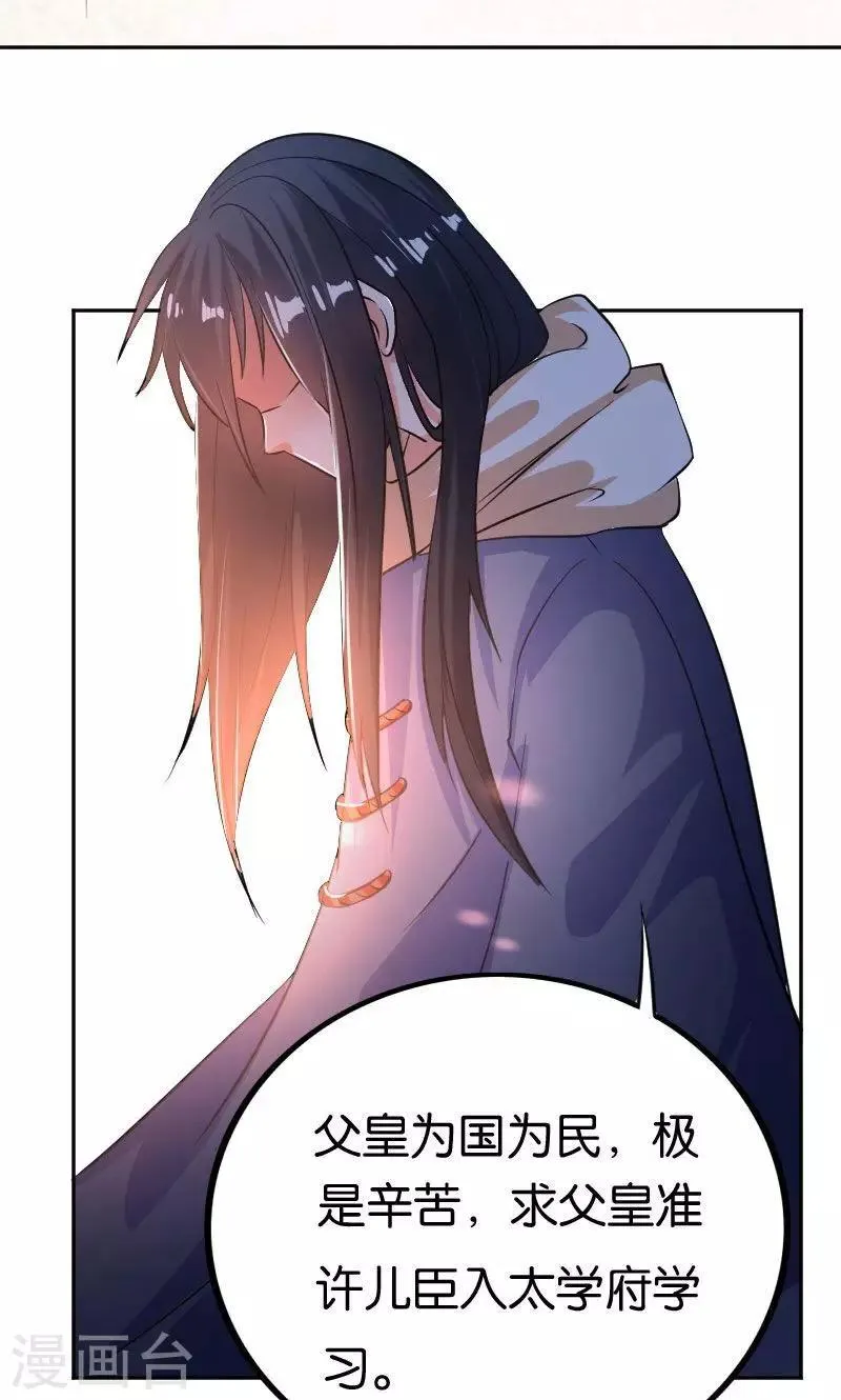 第25话 第5页
