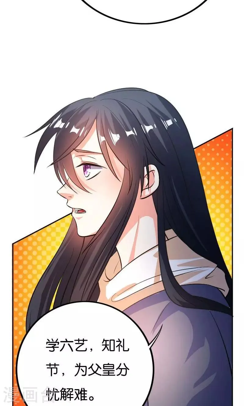 第25话 第6页