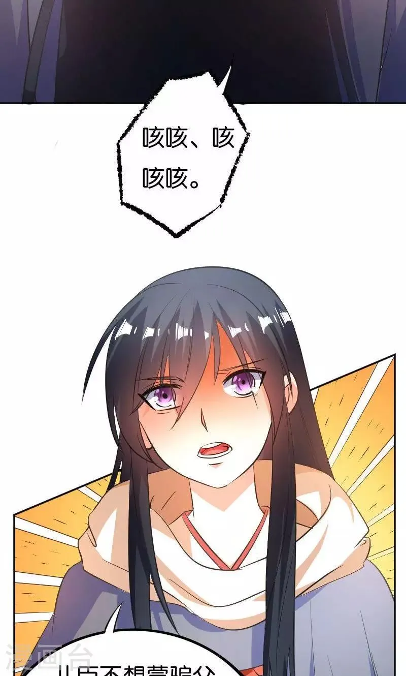 第25话 第9页