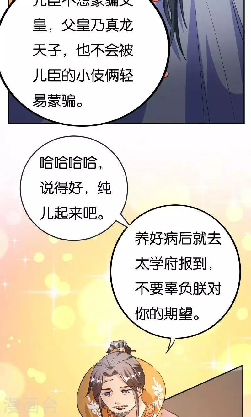 第25话 第10页