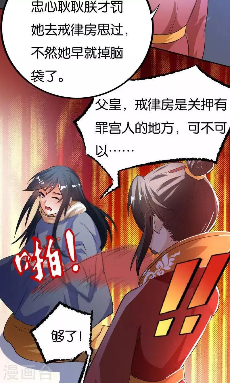 第25话 第15页