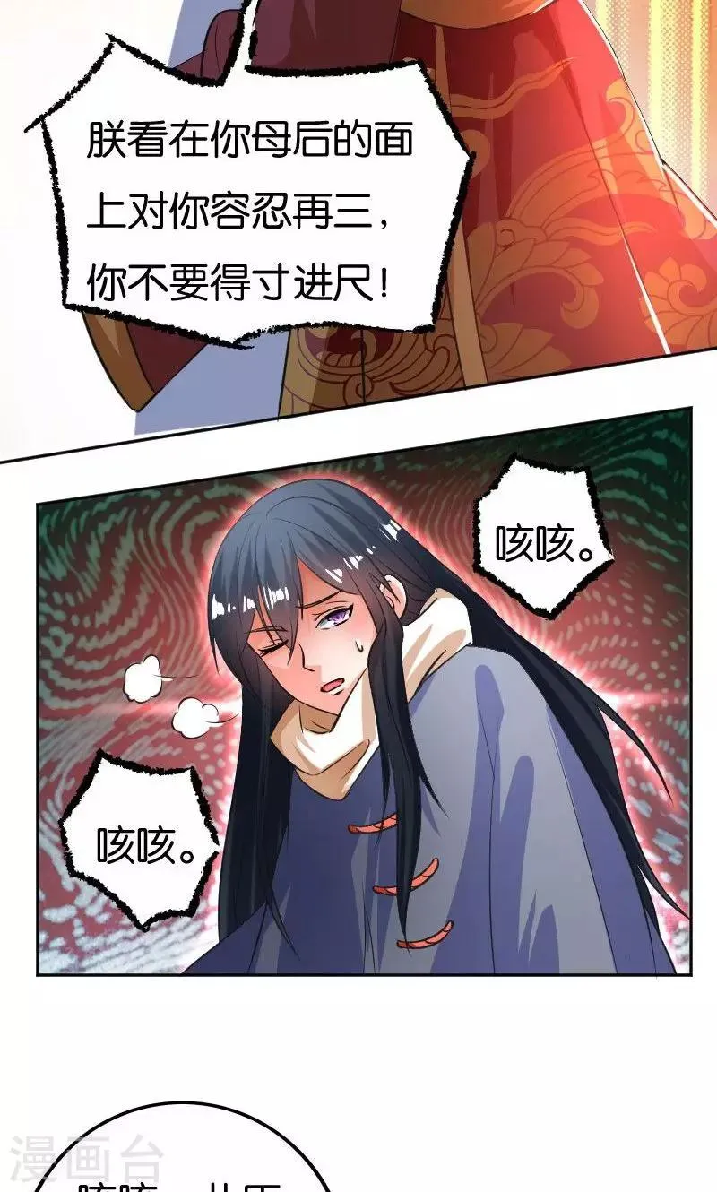 第25话 第16页
