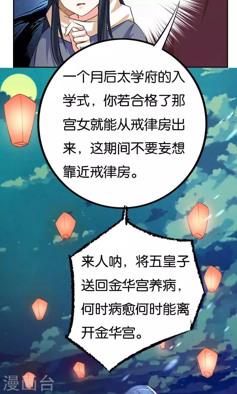第25话 第19页