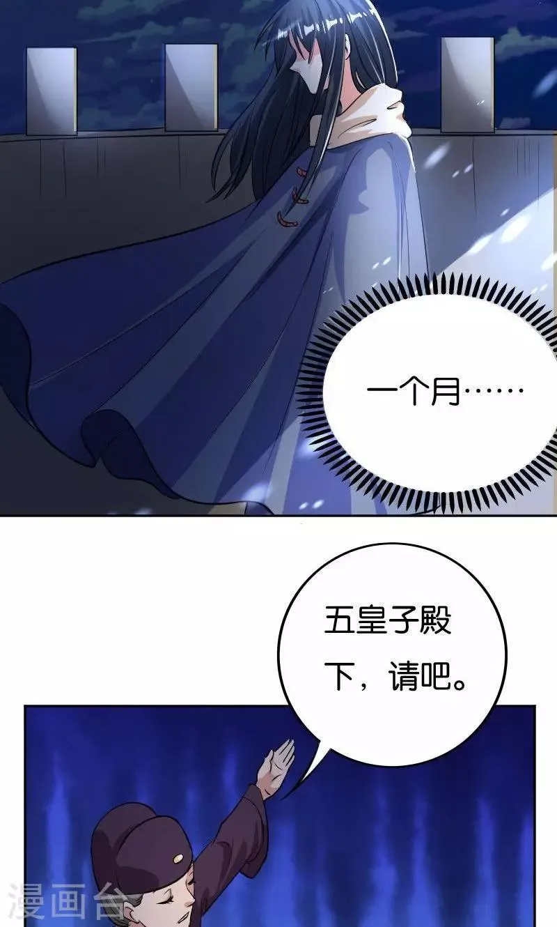 第25话 第20页