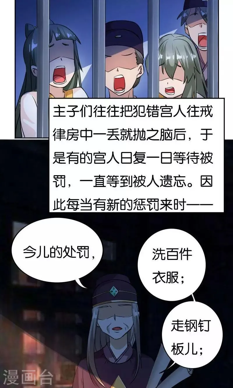 第25话 第23页