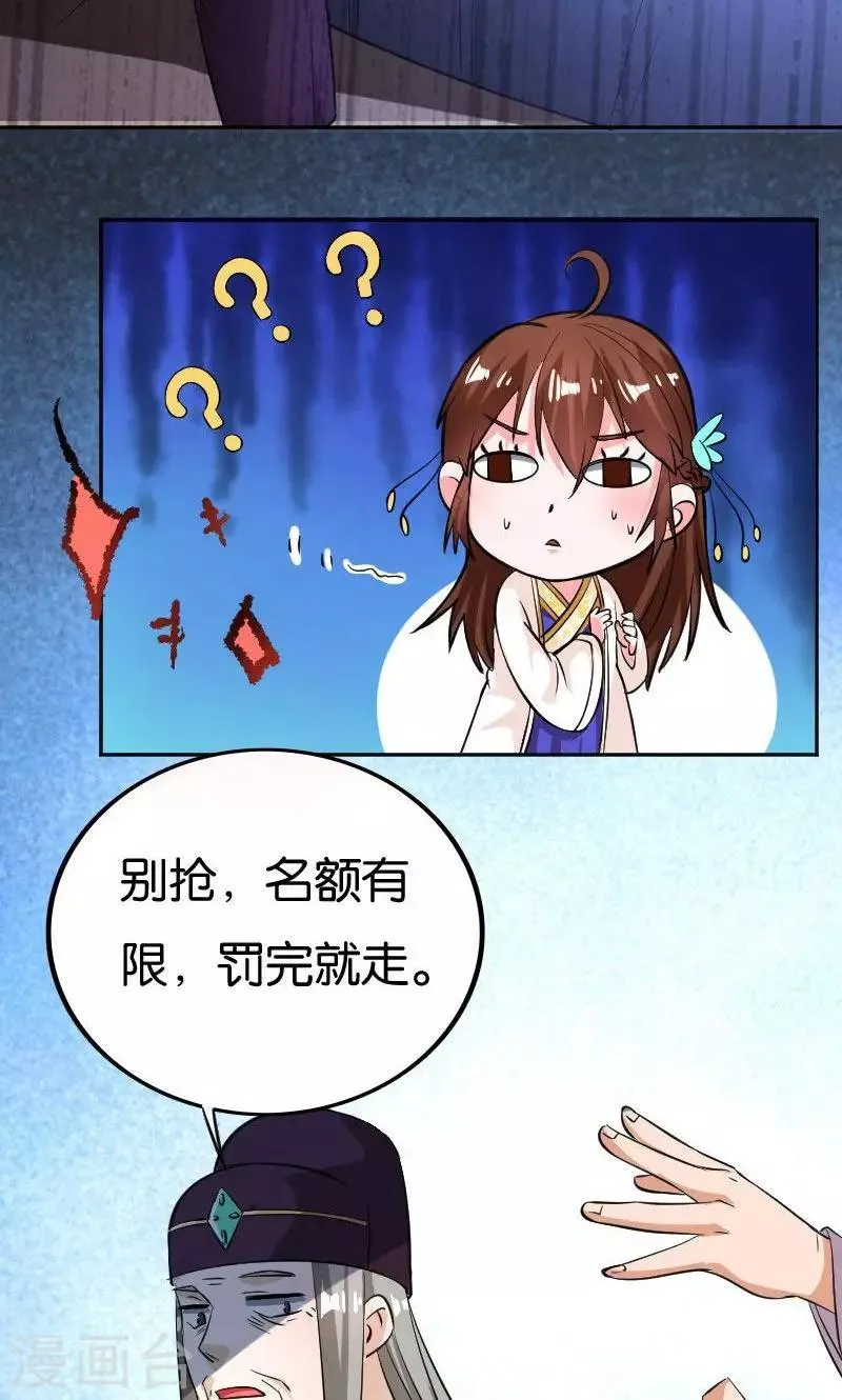 第25话 第26页