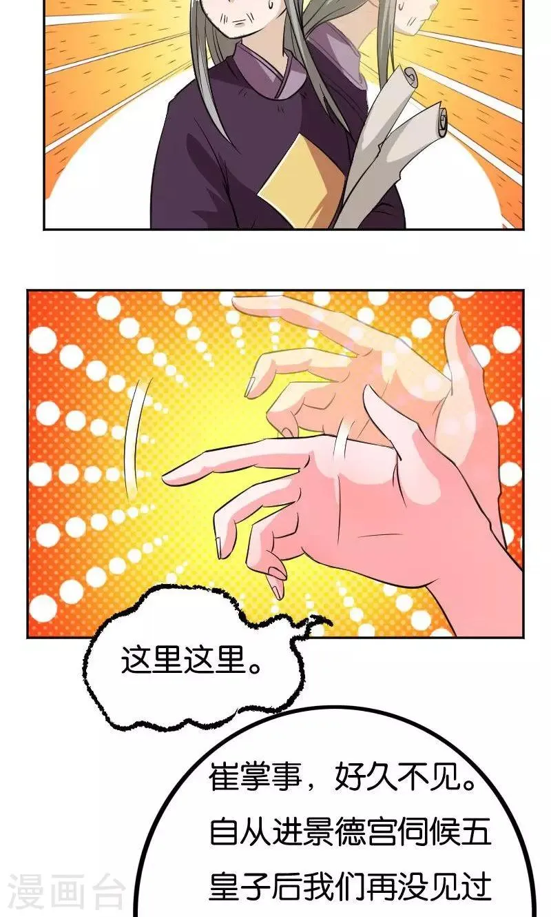 第25话 第28页