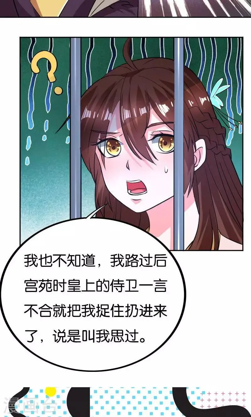 第25话 第31页