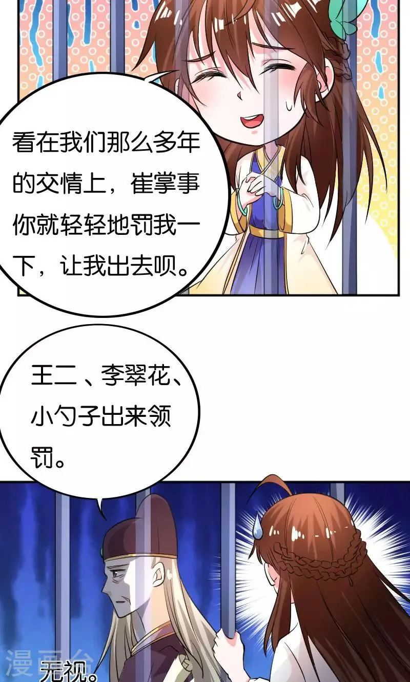 第26话 第3页