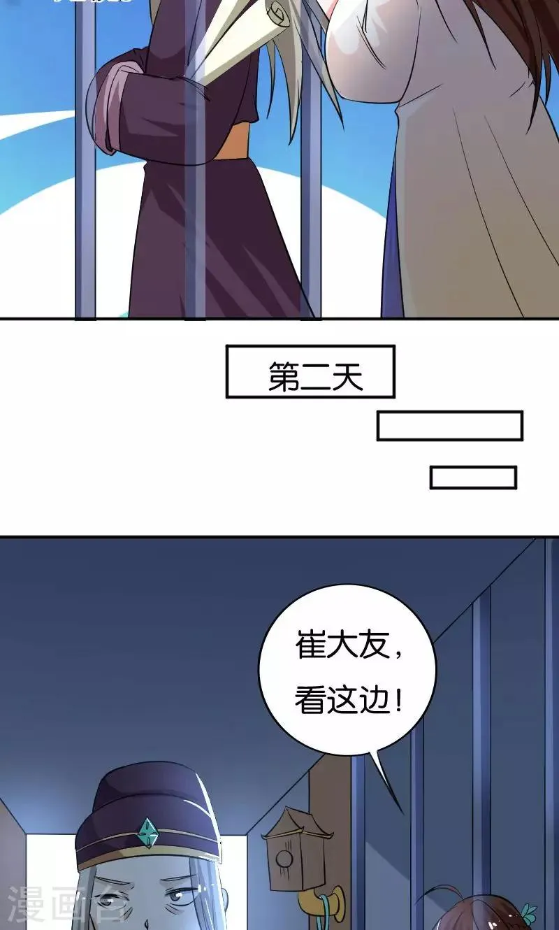 第26话 第4页