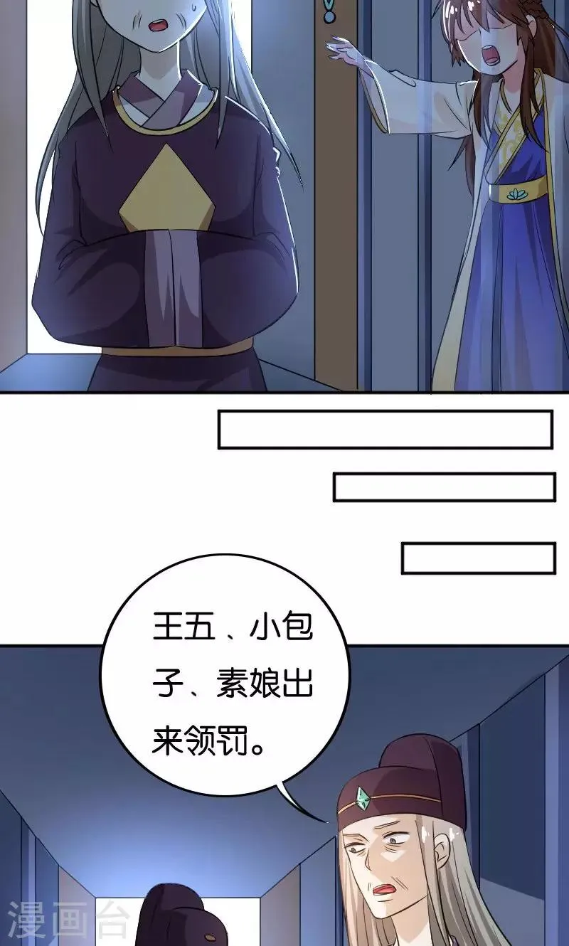 第26话 第5页