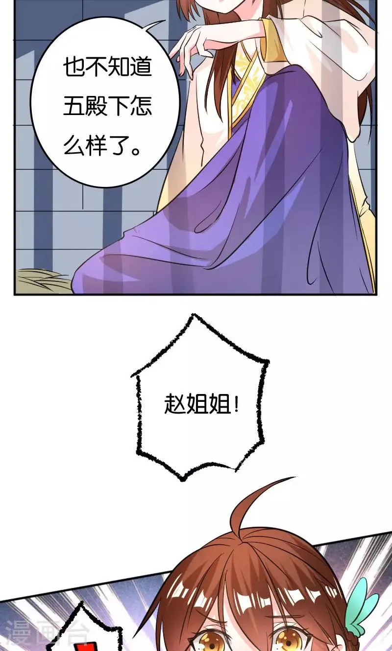 第26话 第8页