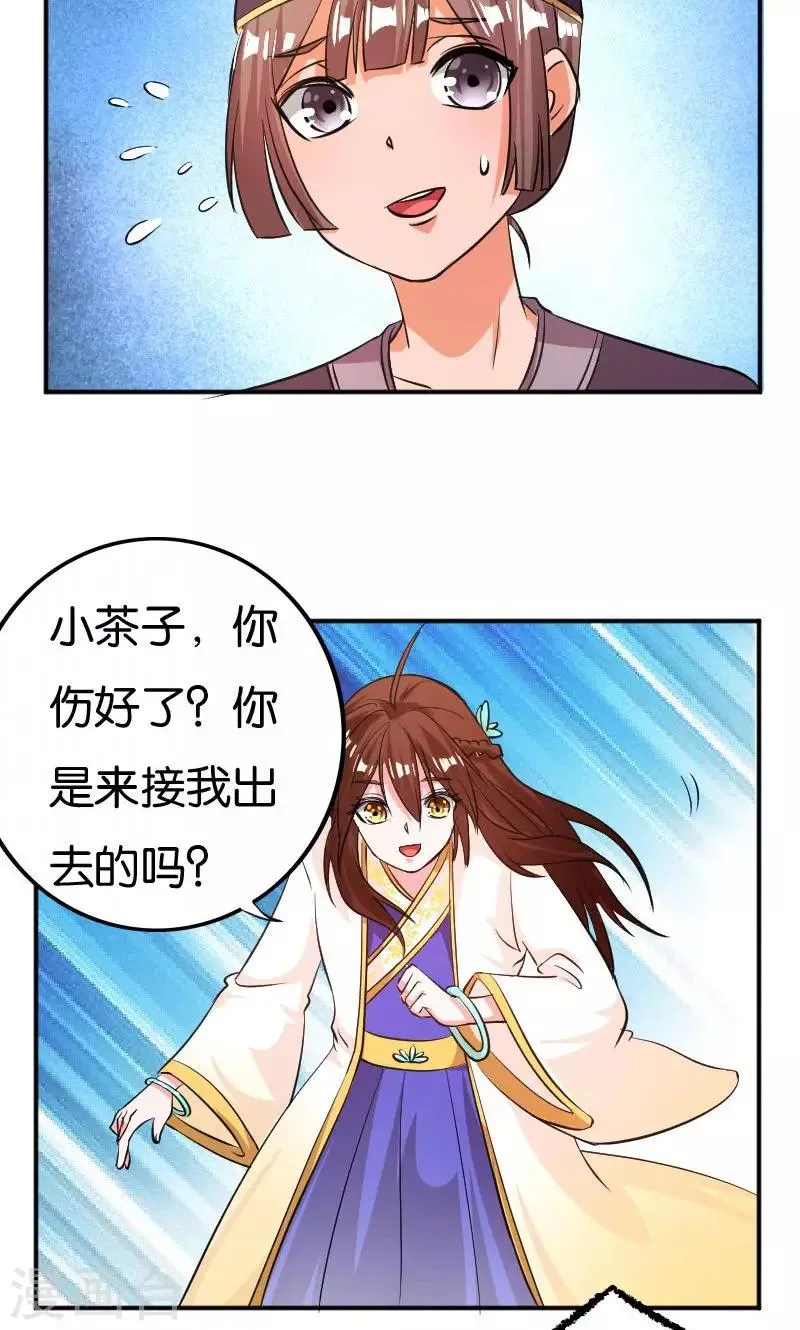 第26话 第10页