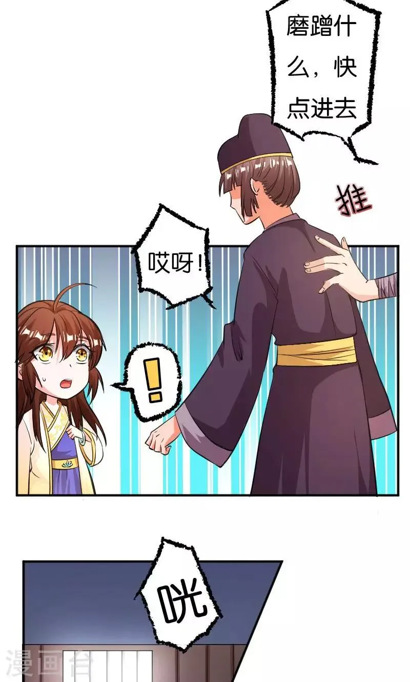 第26话 第11页