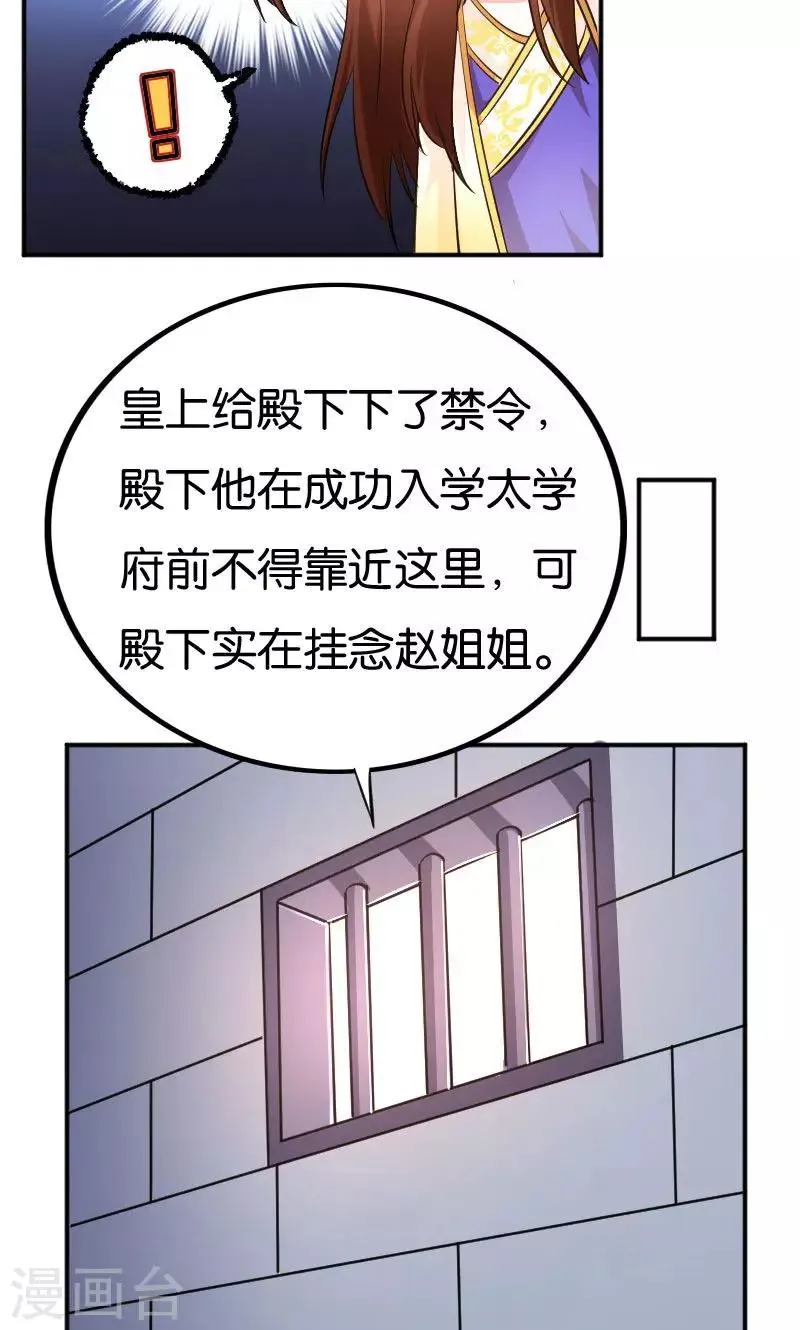 第26话 第13页