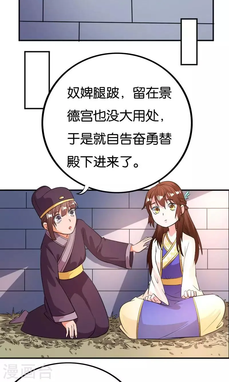 第26话 第14页