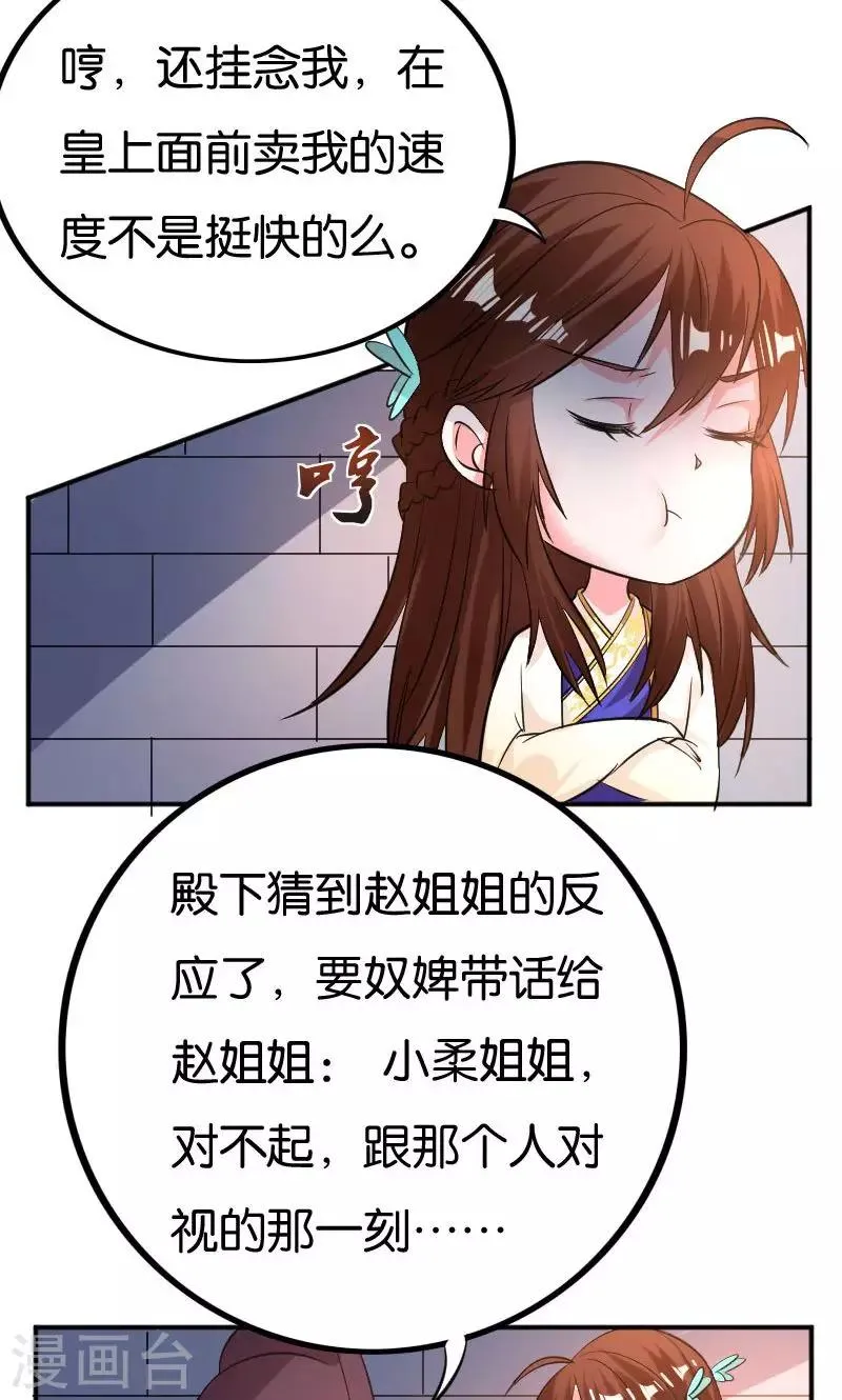 第26话 第15页