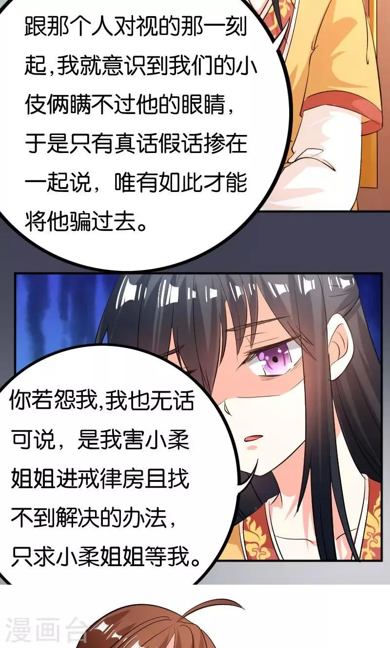 第26话 第17页