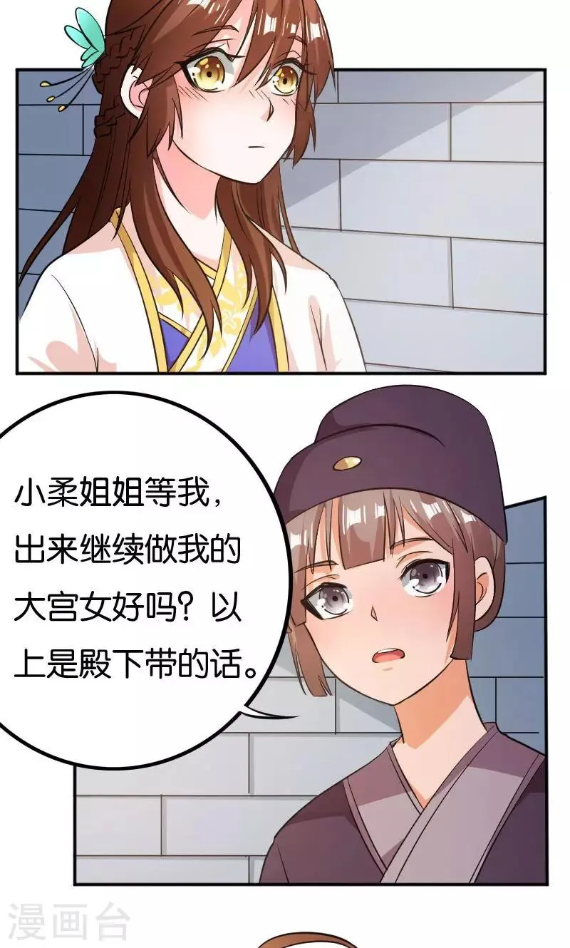 第26话 第18页