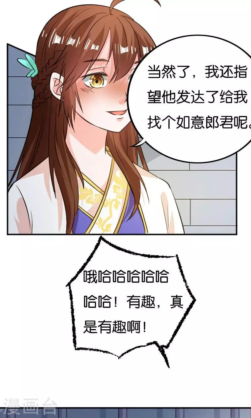 第26话 第19页