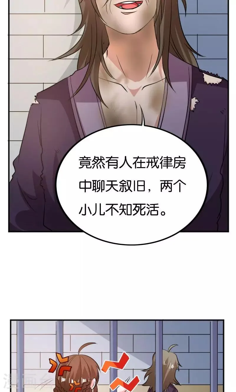 第26话 第21页