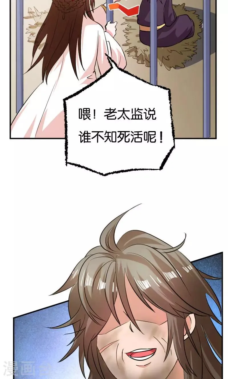 第26话 第22页