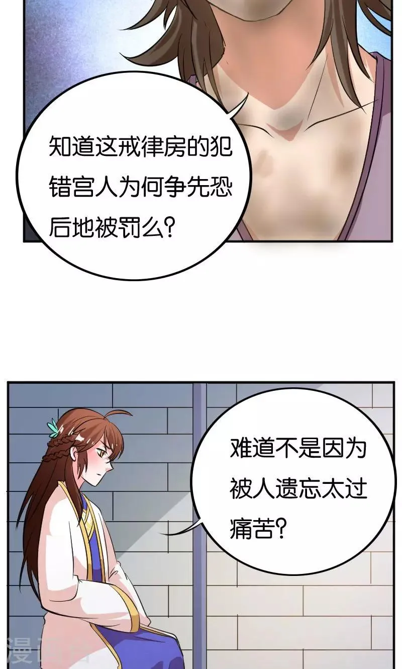 第26话 第23页