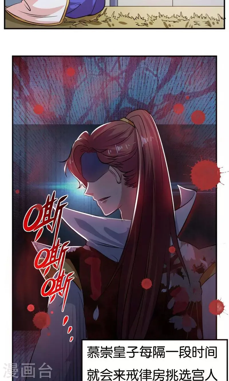 第26话 第24页