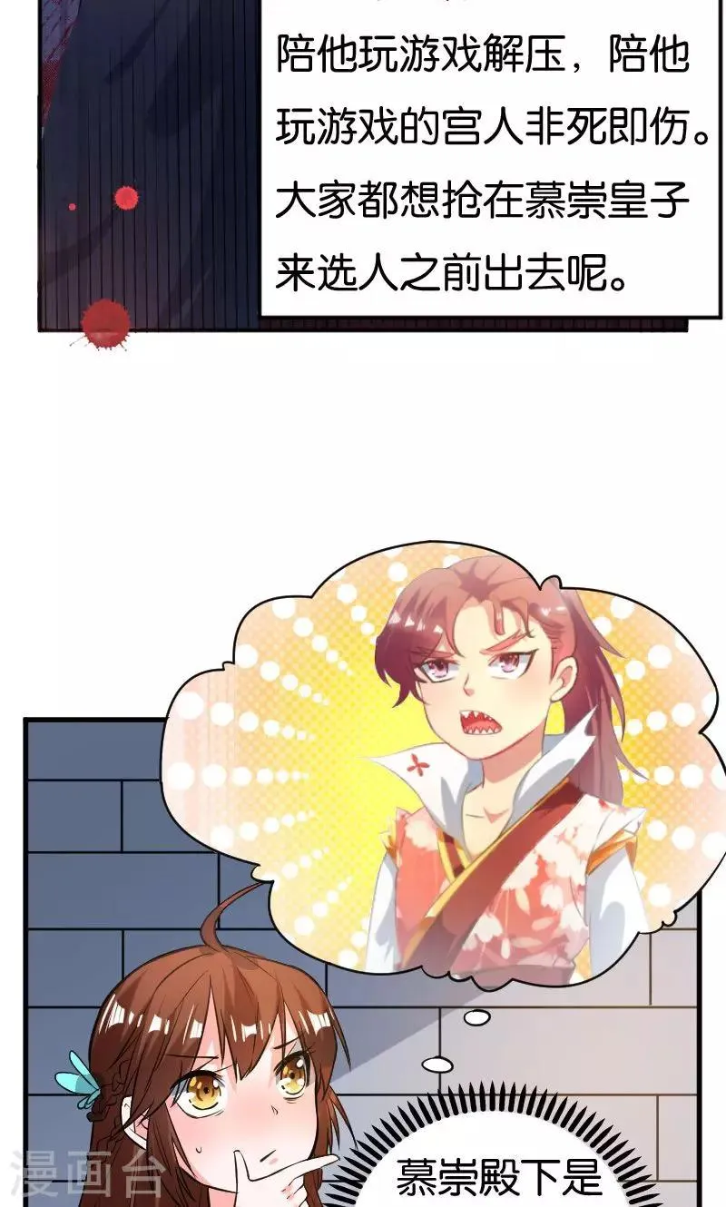 第26话 第25页