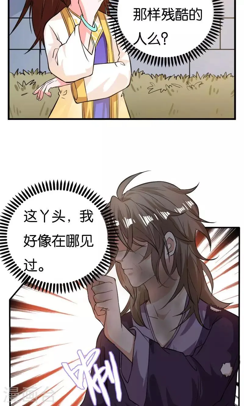 第26话 第26页