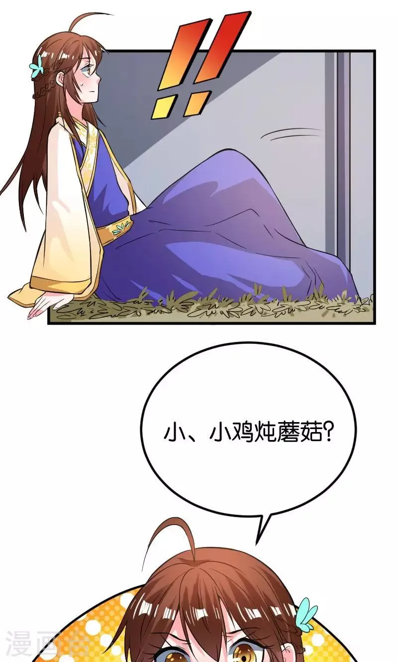 第26话 第29页