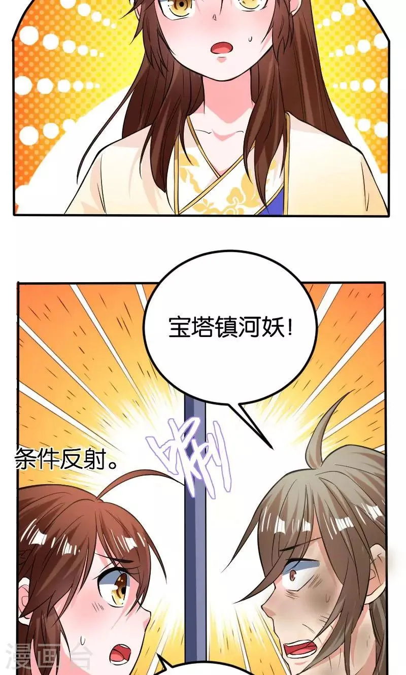 第26话 第30页