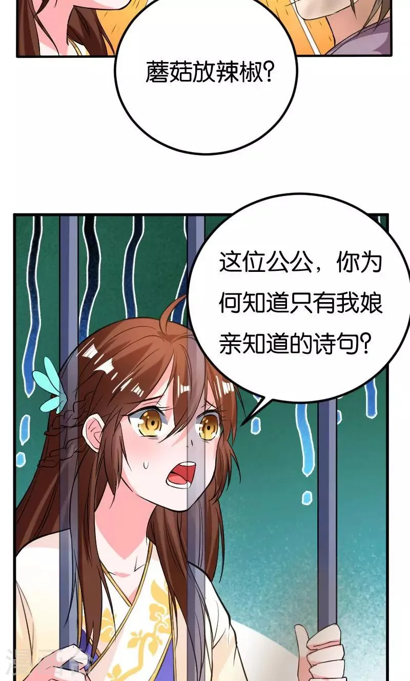 第26话 第31页