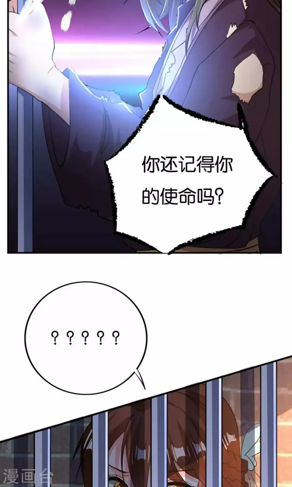 第27话 第3页