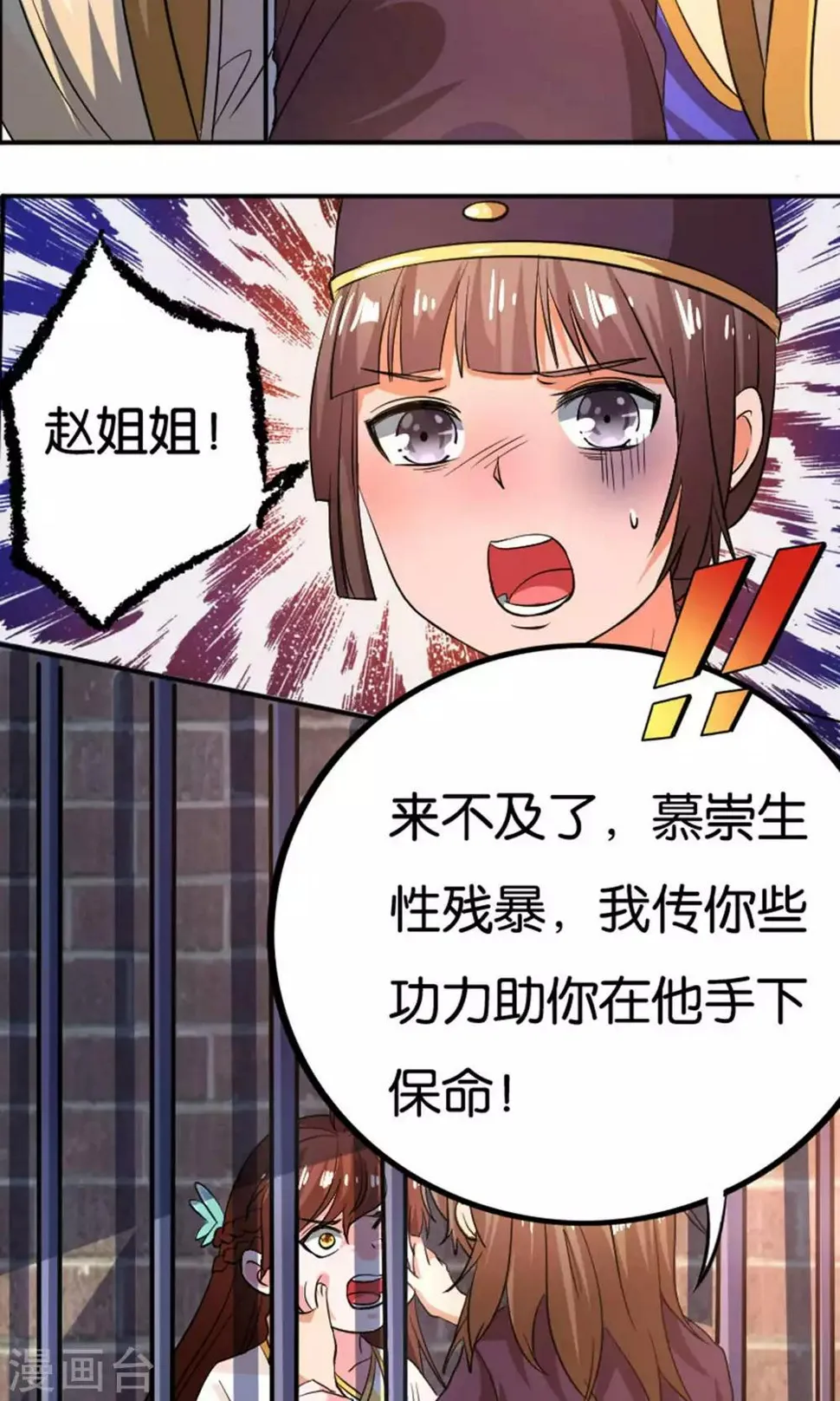 第27话 第8页