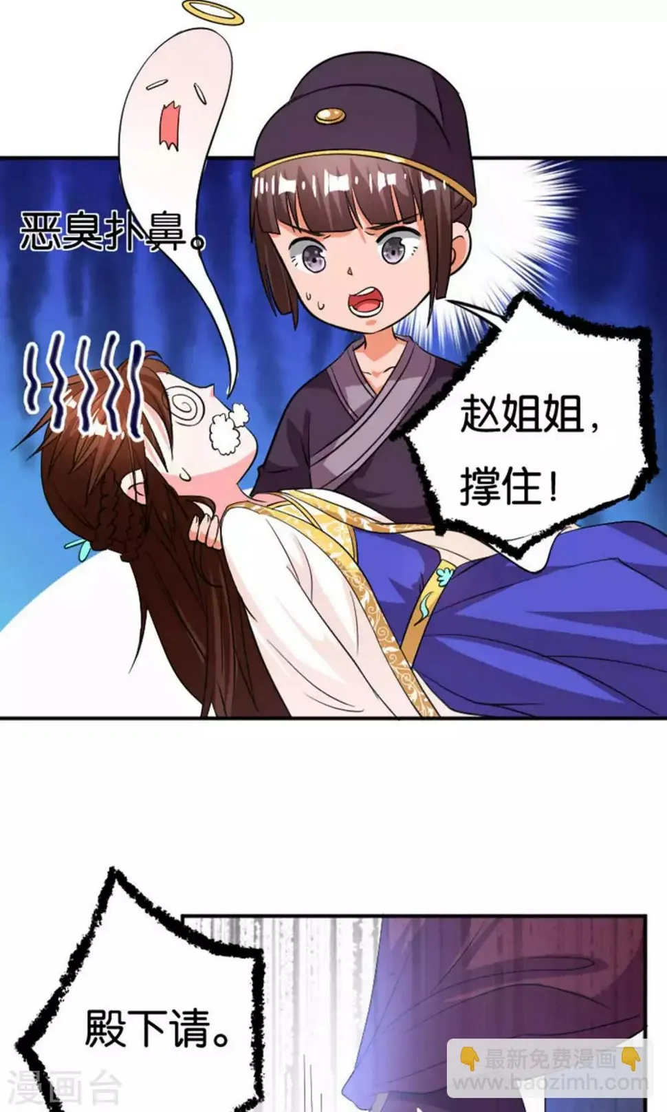 第27话 第11页
