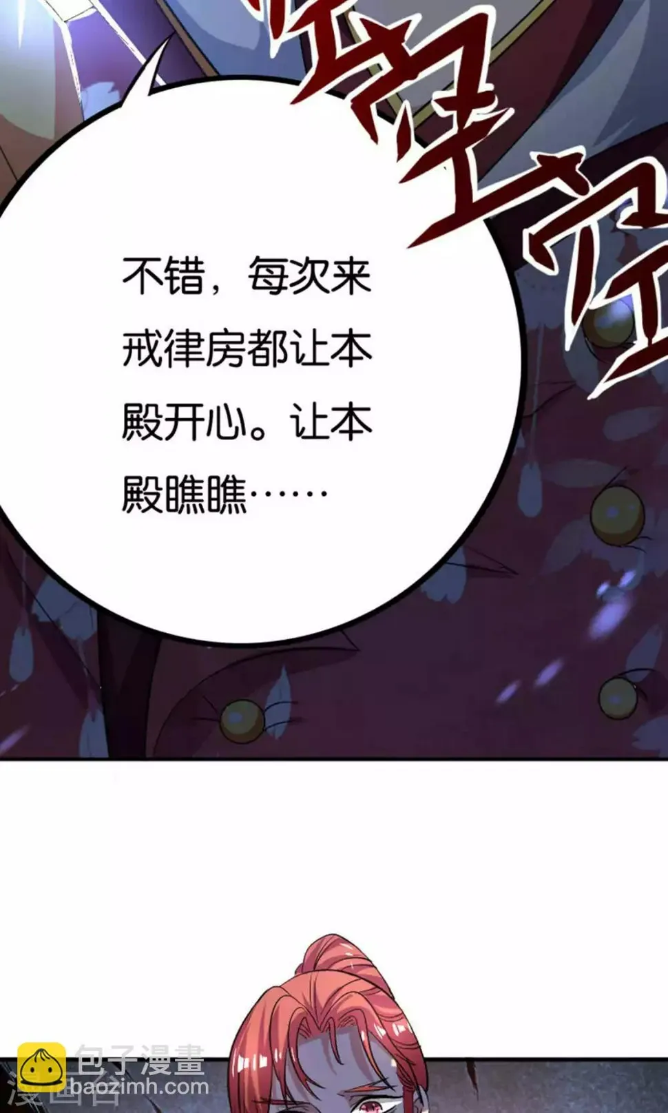 第27话 第13页