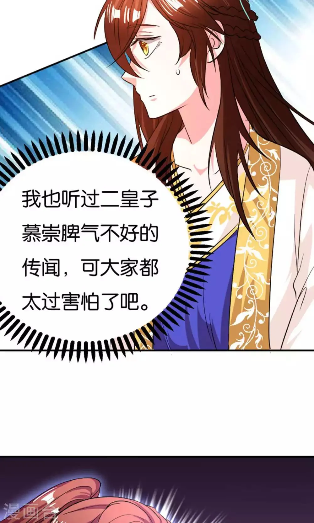 第27话 第16页