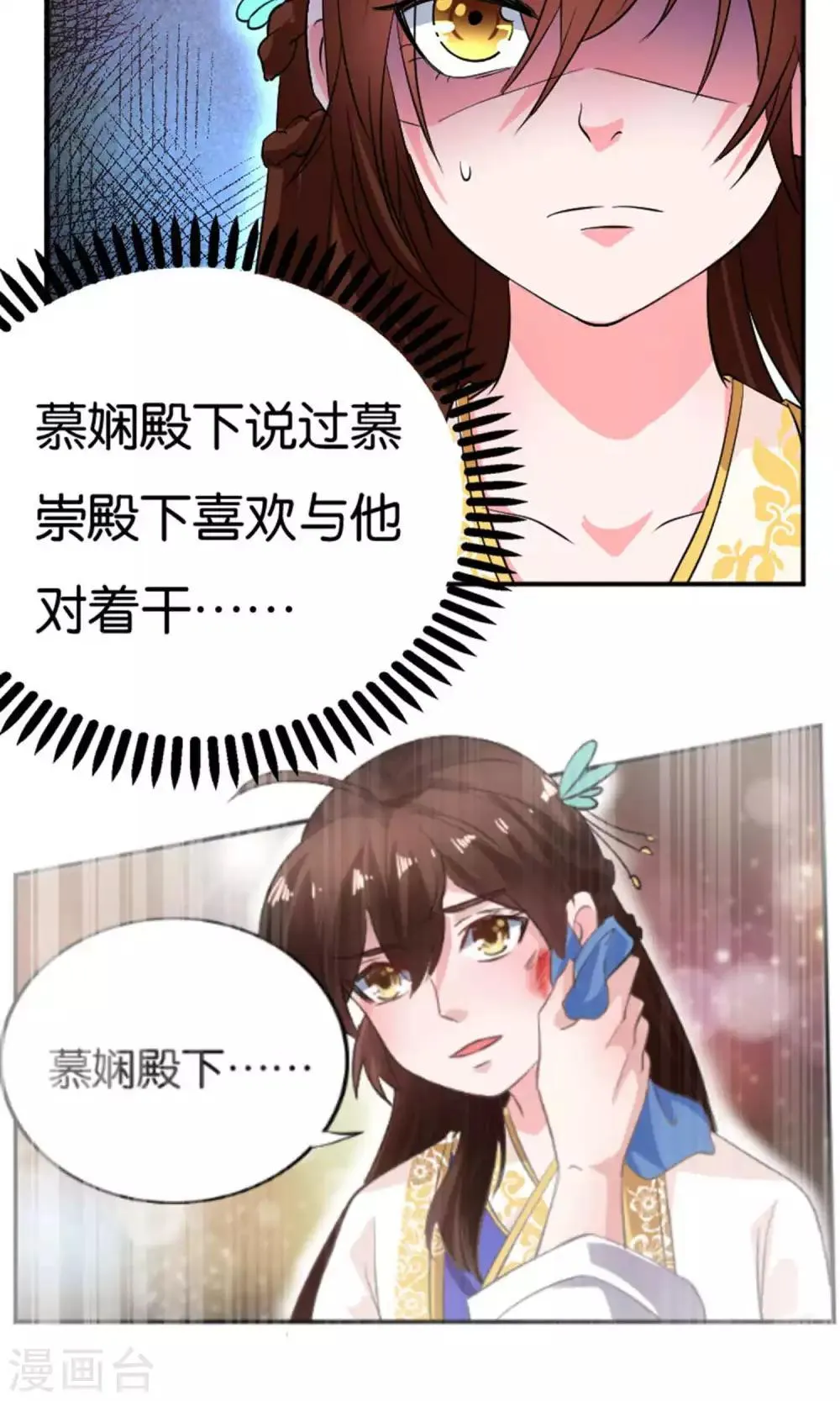 第27话 第20页