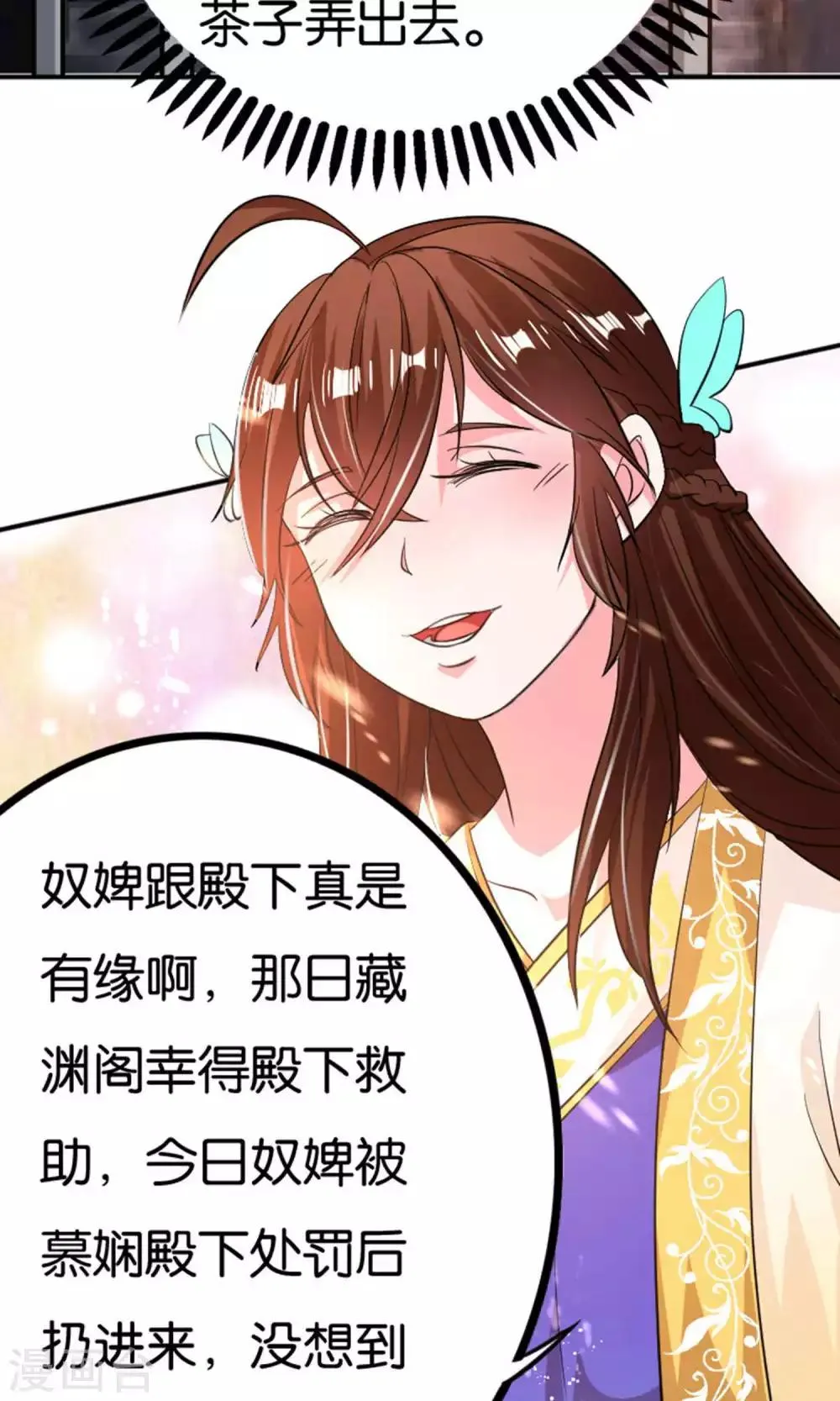 第27话 第22页