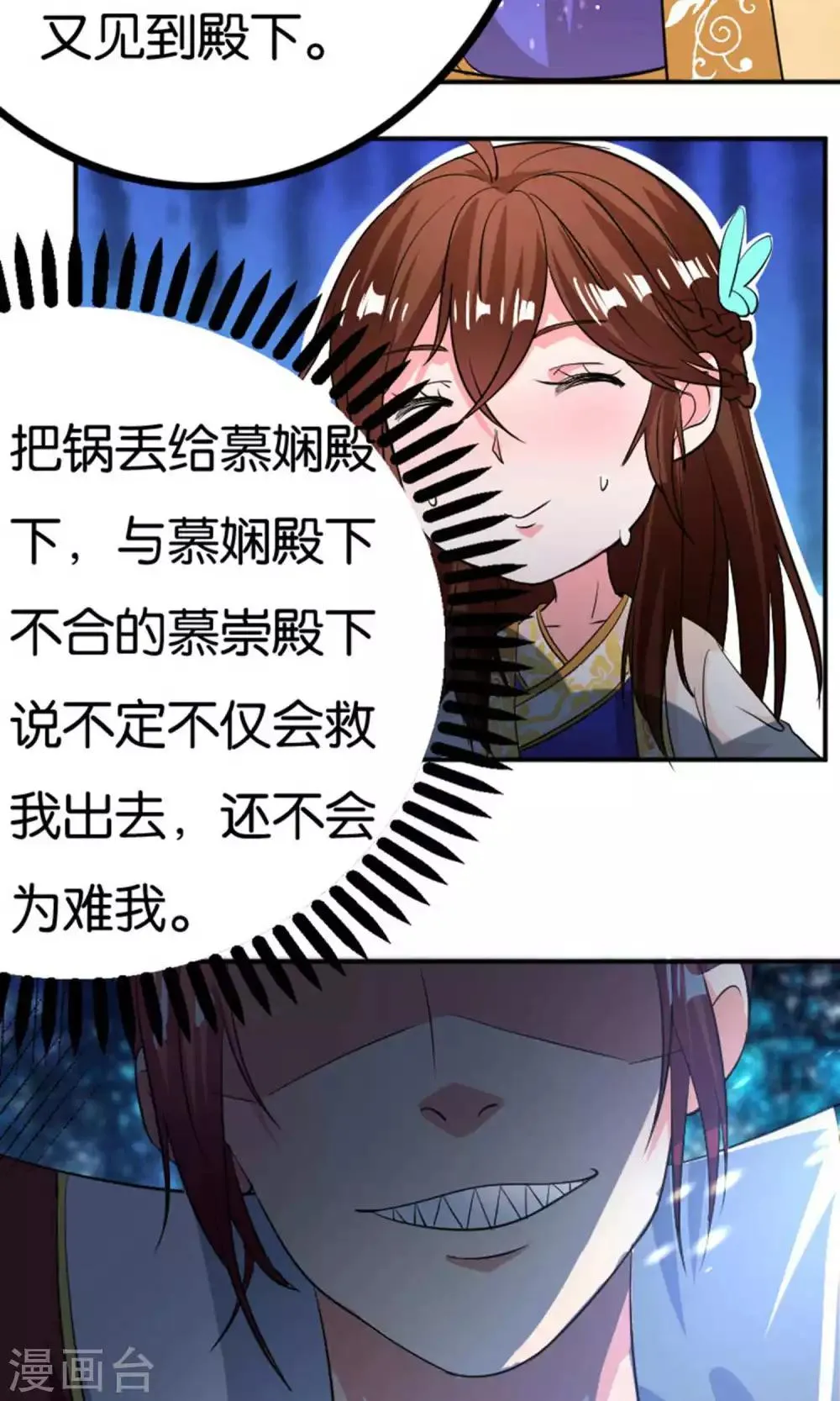 第27话 第23页