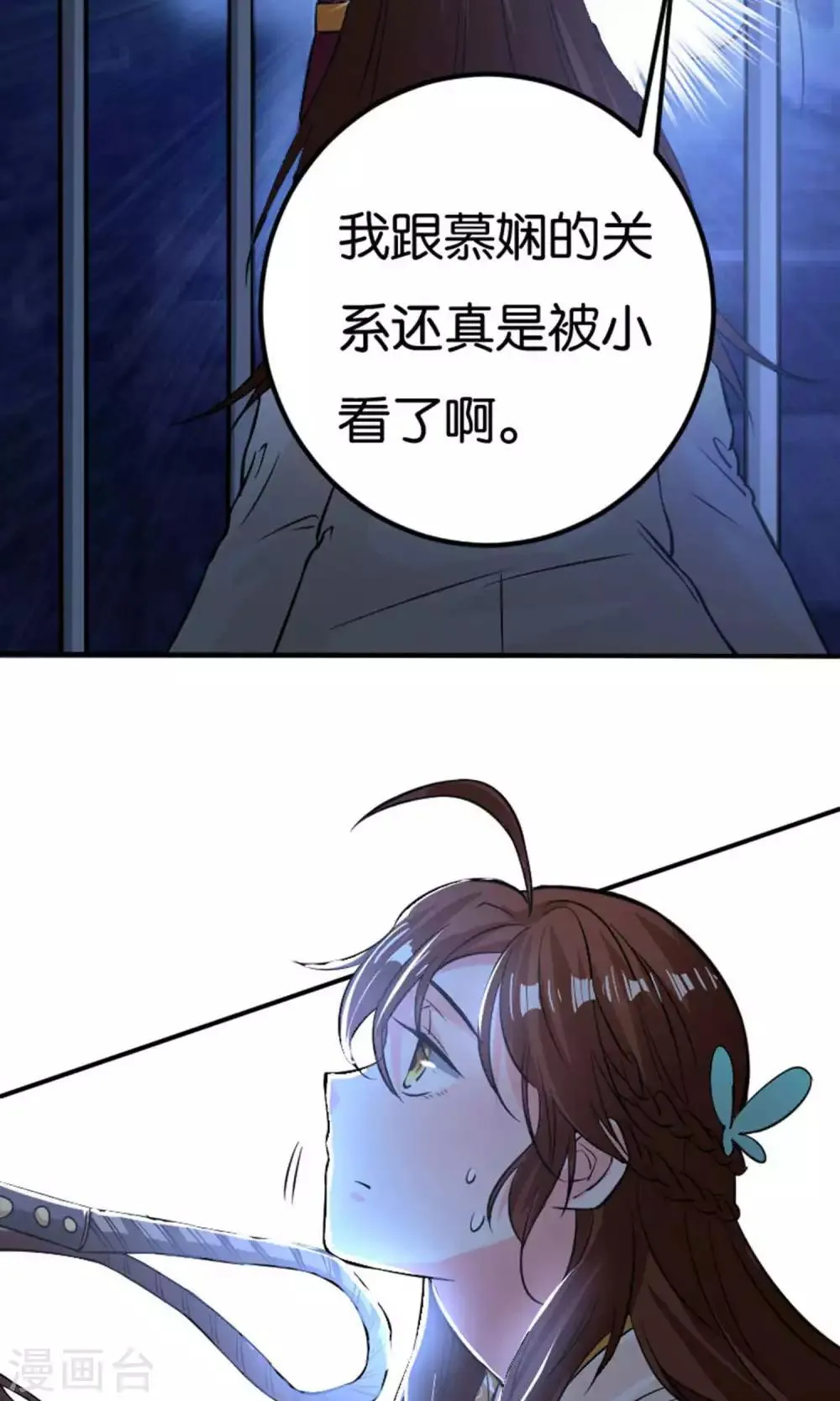 第27话 第25页