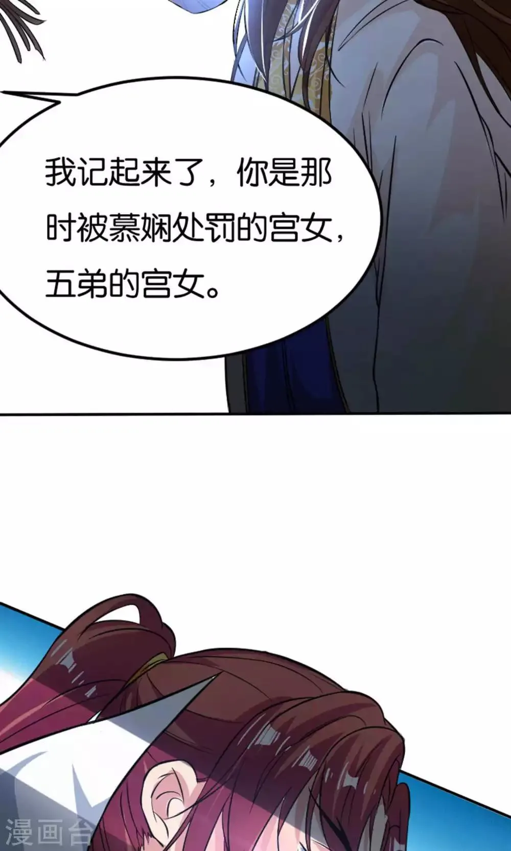 第27话 第26页