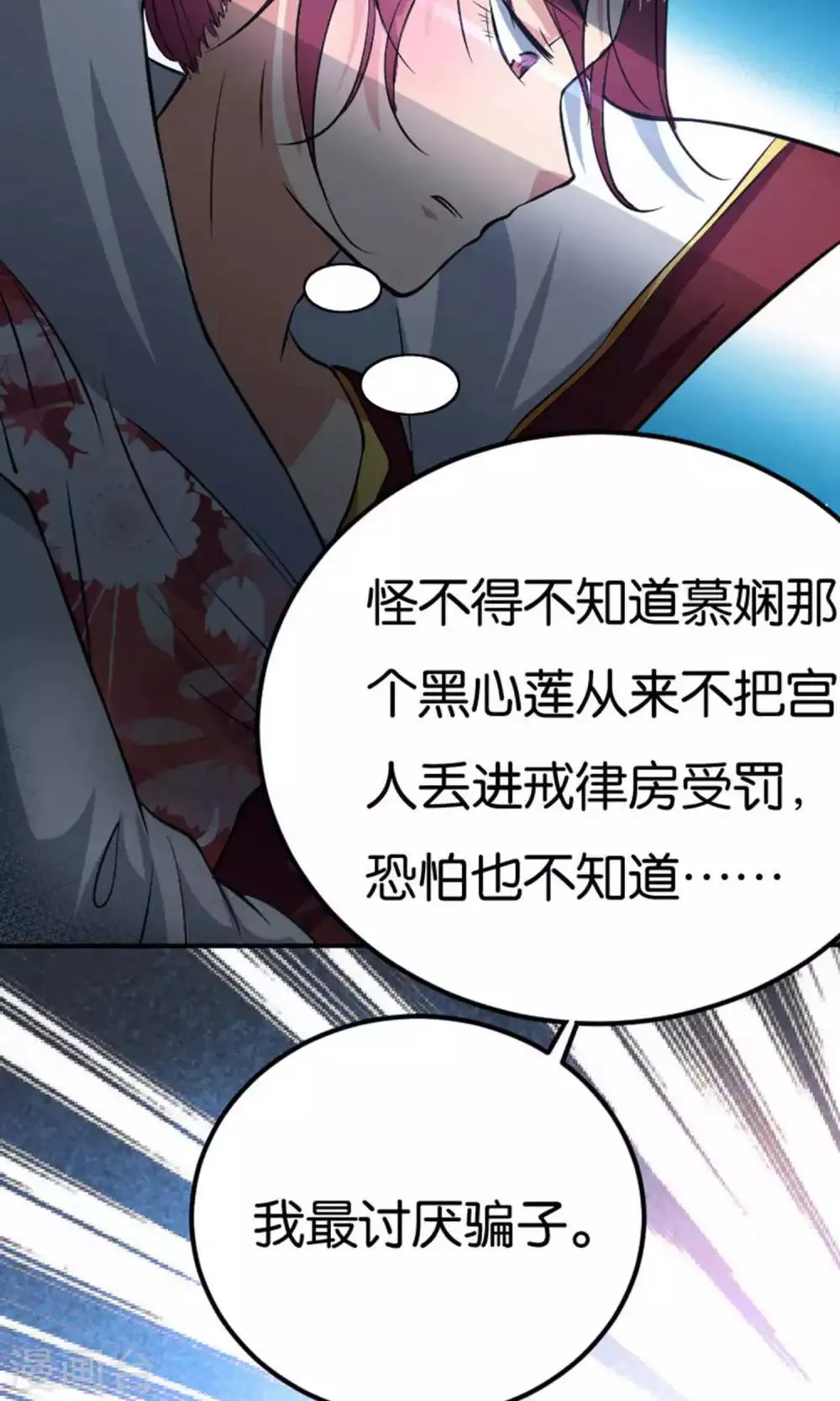 第27话 第27页