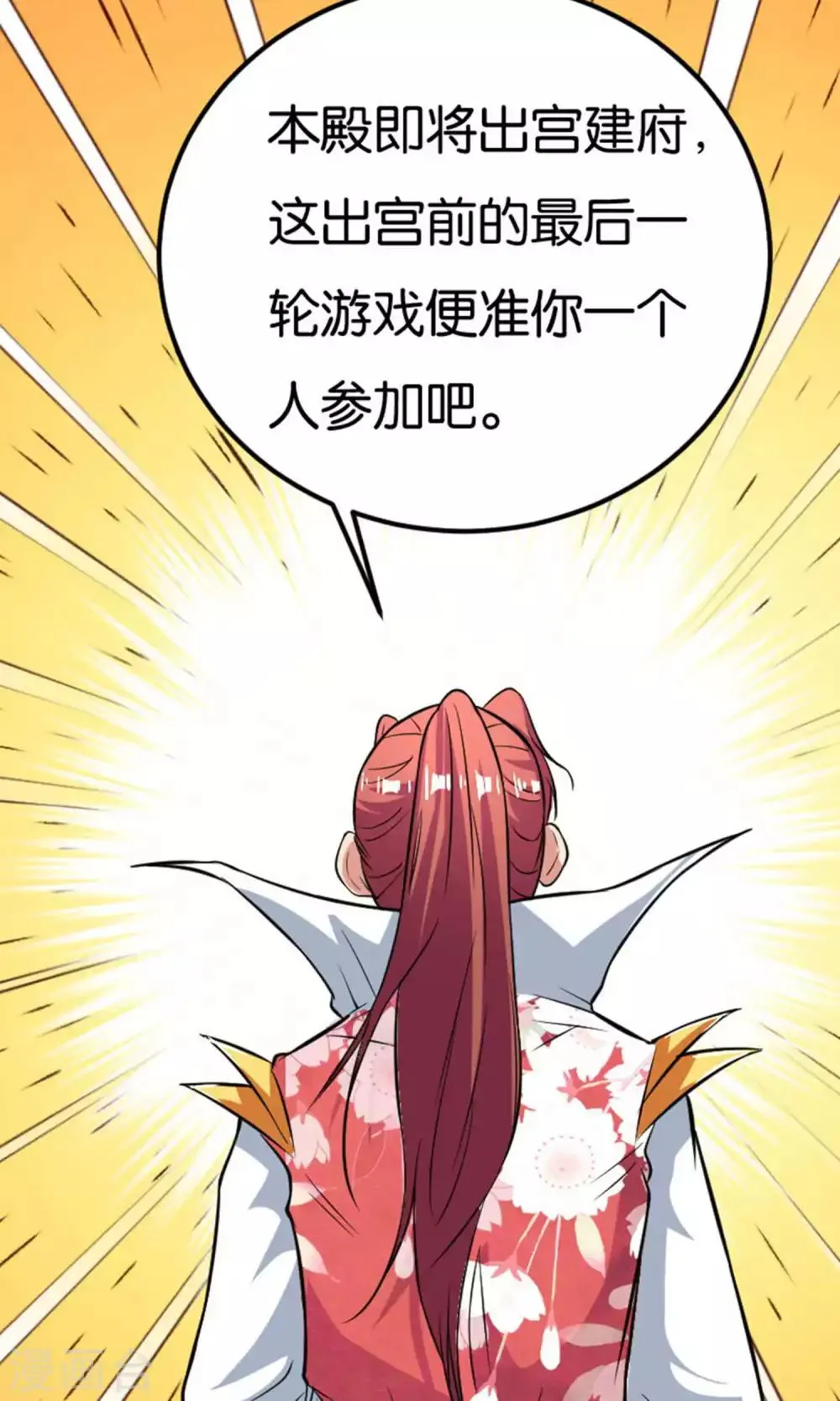 第27话 第29页