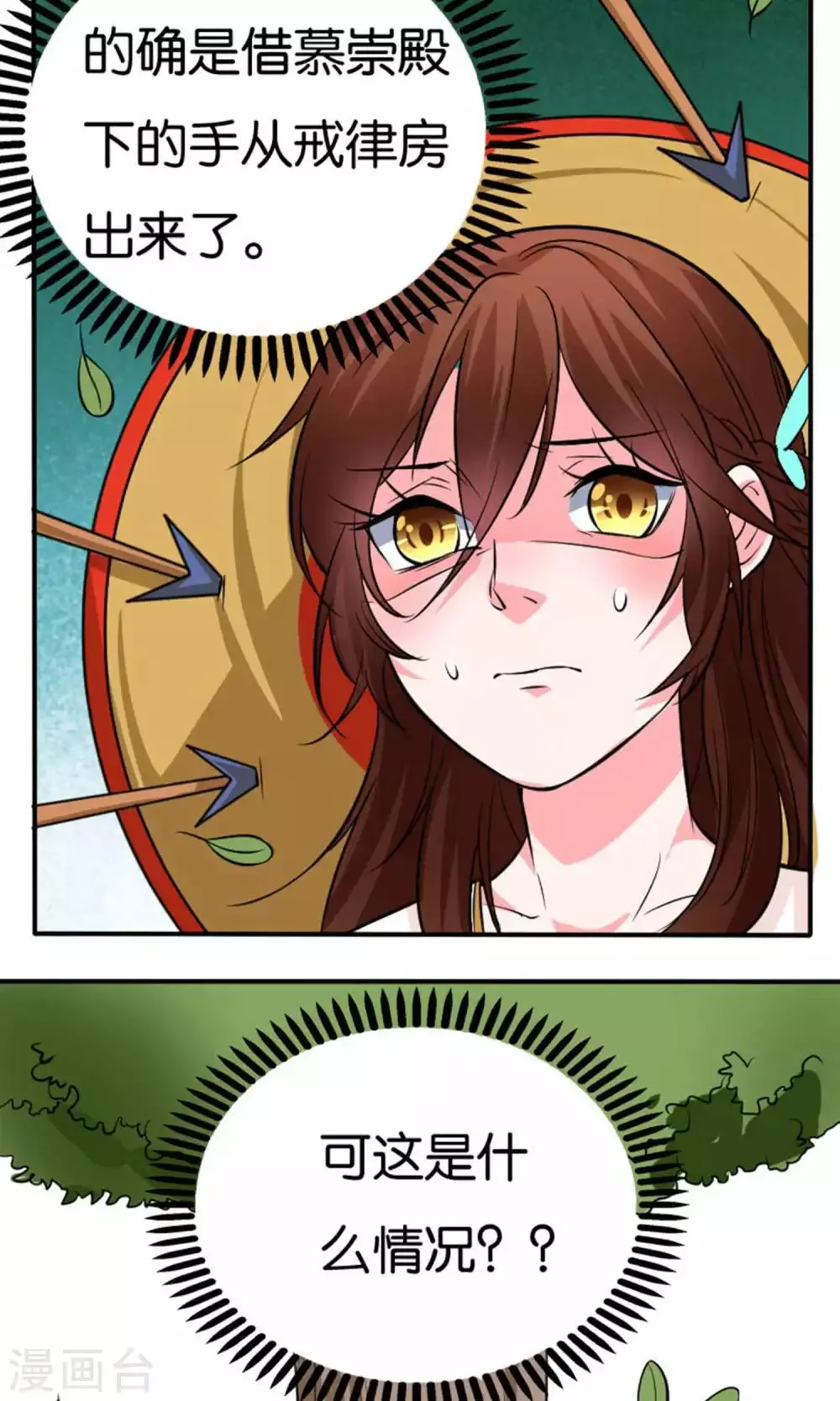 第27话 第32页