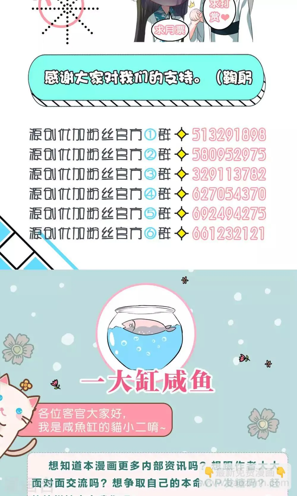 第27话 第38页