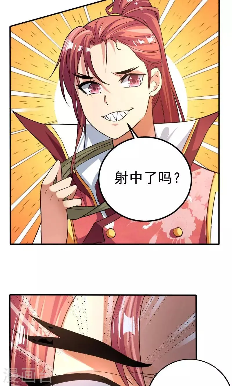 第28话 第2页