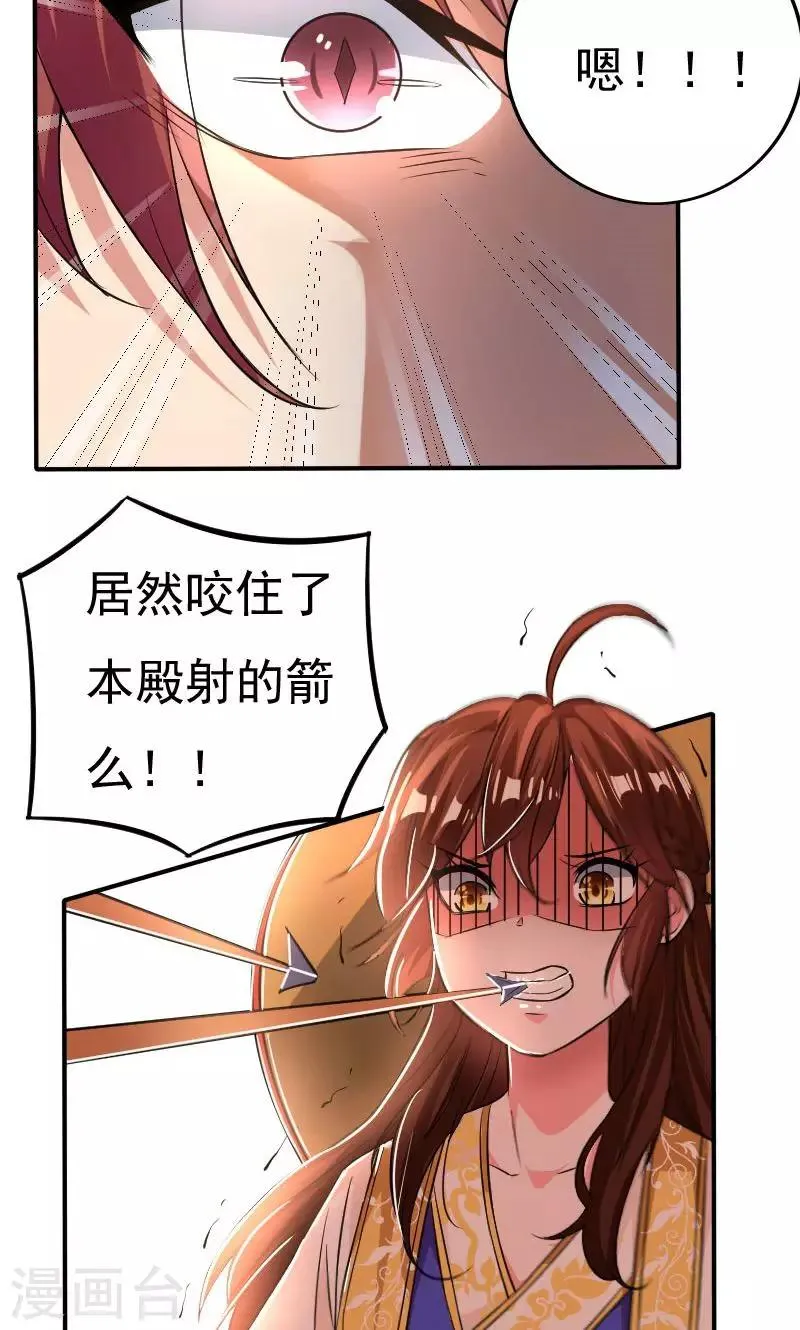 第28话 第3页