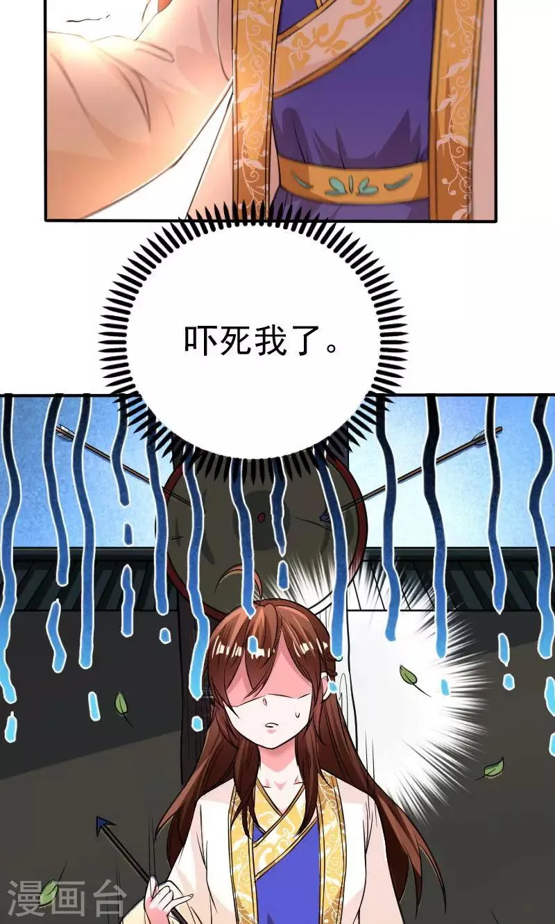 第28话 第4页